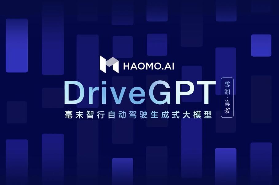 Представлен автопилот DriveGPT с искусственным интеллектом