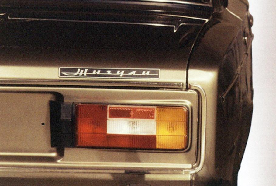 Российский депутат предложил переименовать Lada обратно в «Жигули»