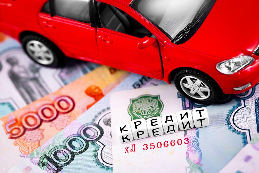 Россияне стали реже брать машины в кредит