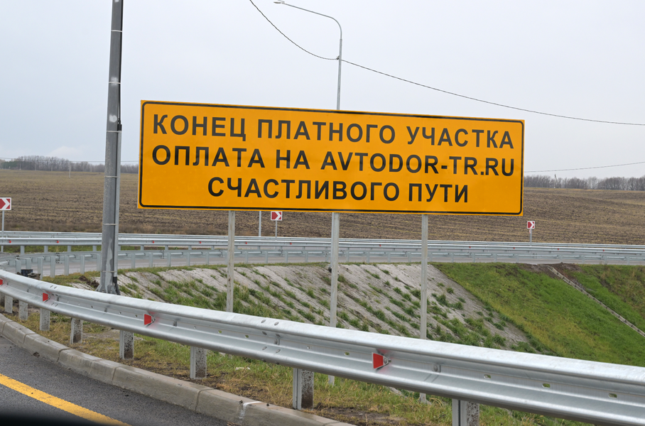 В Госдуме хотят разрешить гибридам бесплатно ездить по платным трассам