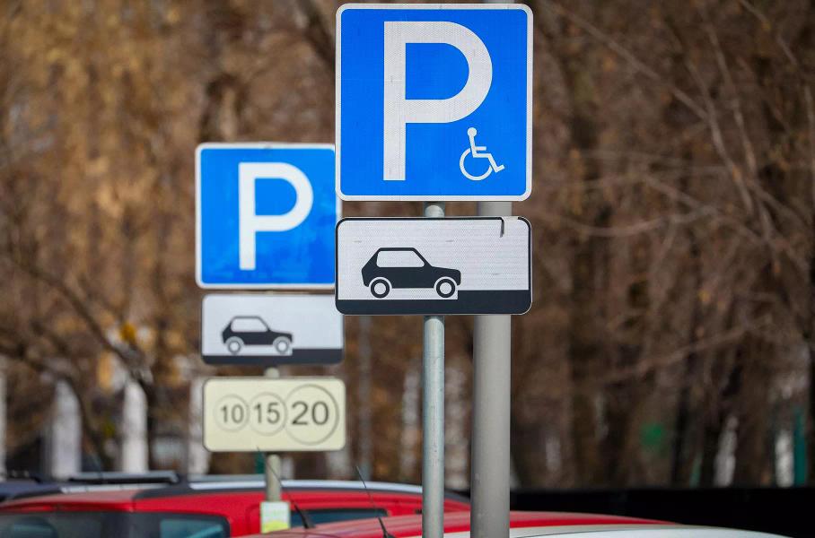 В Госдуме одобрили скидку на штраф за неоплаченную парковку