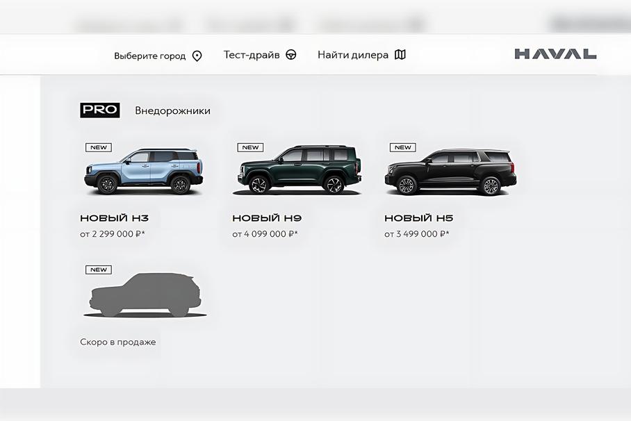 Haval готовит для России новый кроссовер