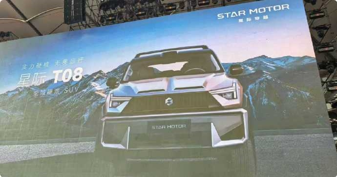 Star Motor